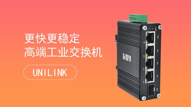 友联华光端机 连接智能监控新时代，高清传输一触即达