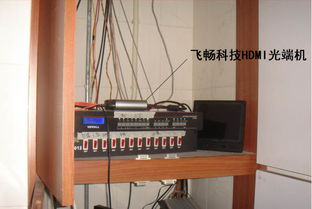 HDMI光端机在多媒体信息发布系统中的创新应用与案例分析